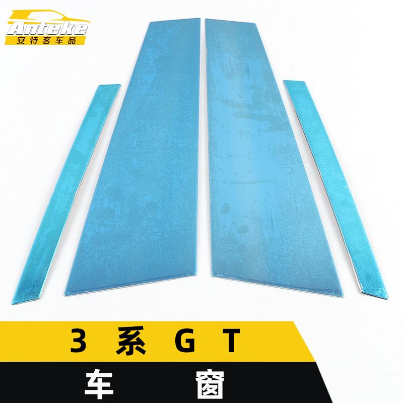 适用于宝马3系GT车窗饰条3系车身玻璃防刮擦亮条改装汽车配件用品