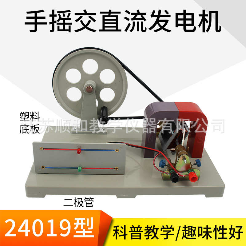 Single cylinder Electromagnetic Engine Model Physics Wood Ba