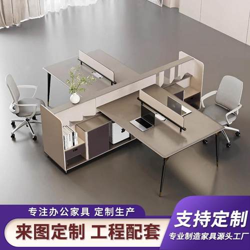 轻奢办公桌椅组合职员桌简约现代多人员工办公室屏风4/8四人工位
