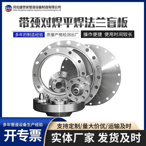 国标大口径带孔平焊碳钢法兰304不锈钢法兰法兰盘焊接法兰盲板