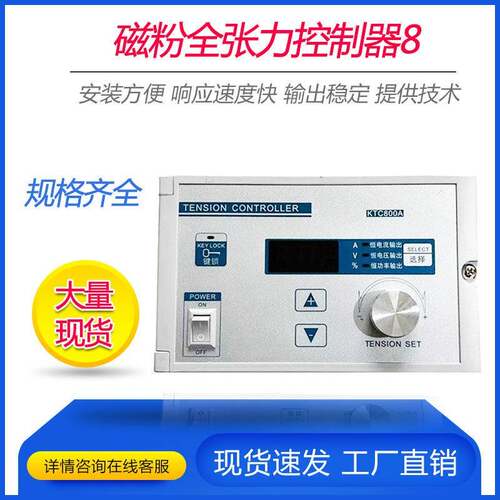 磁粉张力控制器KTC800A离合器制动器收卷机用812/828手动张力器