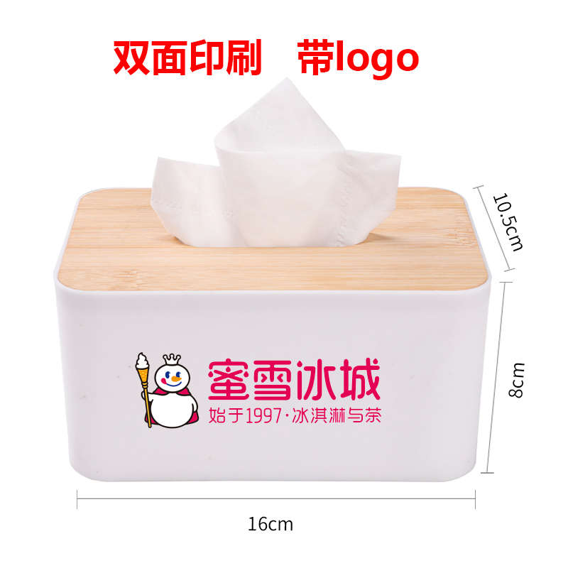 定制纸巾盒16cm雪王商用高档抽纸盒银行公司广告宣传餐巾纸盒
