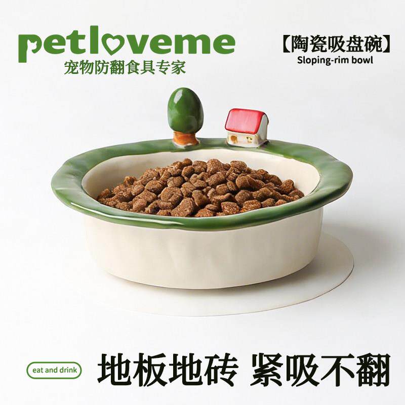 防打翻猫碗不易打翻陶瓷吸盘碗喝水幼猫幼犬碗适用高颜值宠物碗