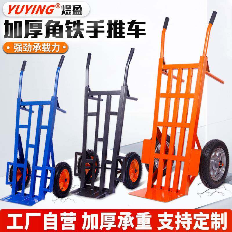 加厚角铁手推车两轮拉货车载重搬运小拖车工地搬运手拉车