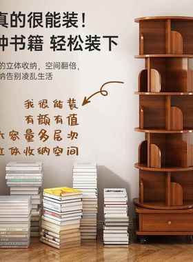旋转书落地物架置AL101889学生家用简约本架客厅收纳架架卧室绘储