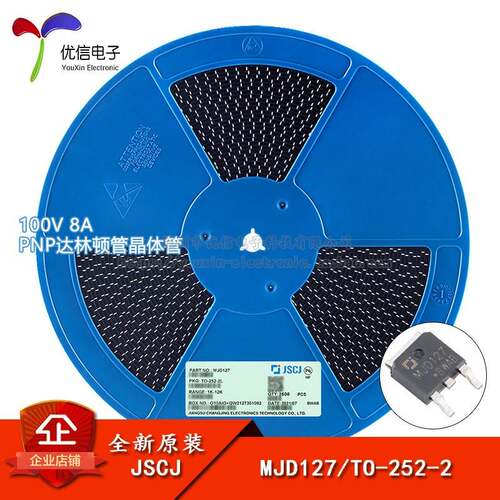 原装正品 MJD127 TO-252-2 100V 8A PNP达林顿管晶体管
