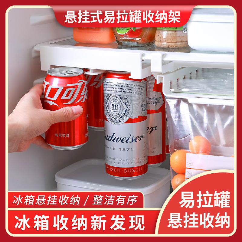 厨房冰箱收纳盒悬挂可调节置物架 听装啤酒汽水可乐易拉罐收纳架