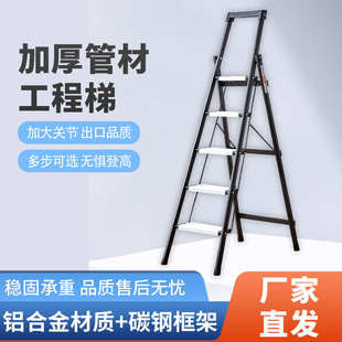 室内人字扶梯五步梯家用梯移动楼梯 加厚铝合金梯子家用折叠梯