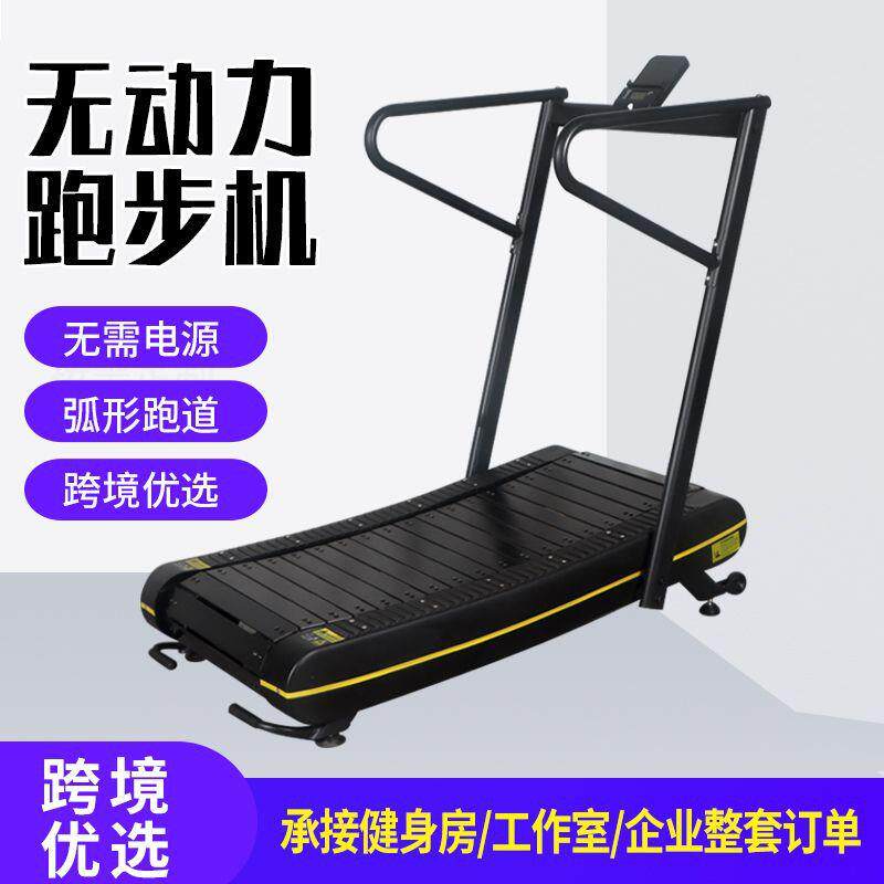 智能无动力跑步机尼龙超宽跑带机商用跑步机弧形无动力跑步机