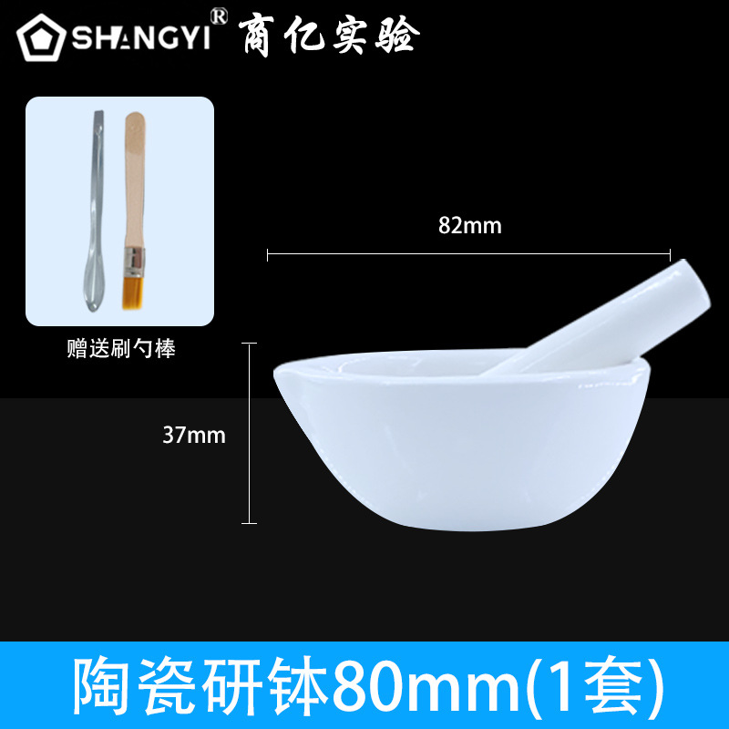 实验室实验室中西药陶瓷研钵皿类