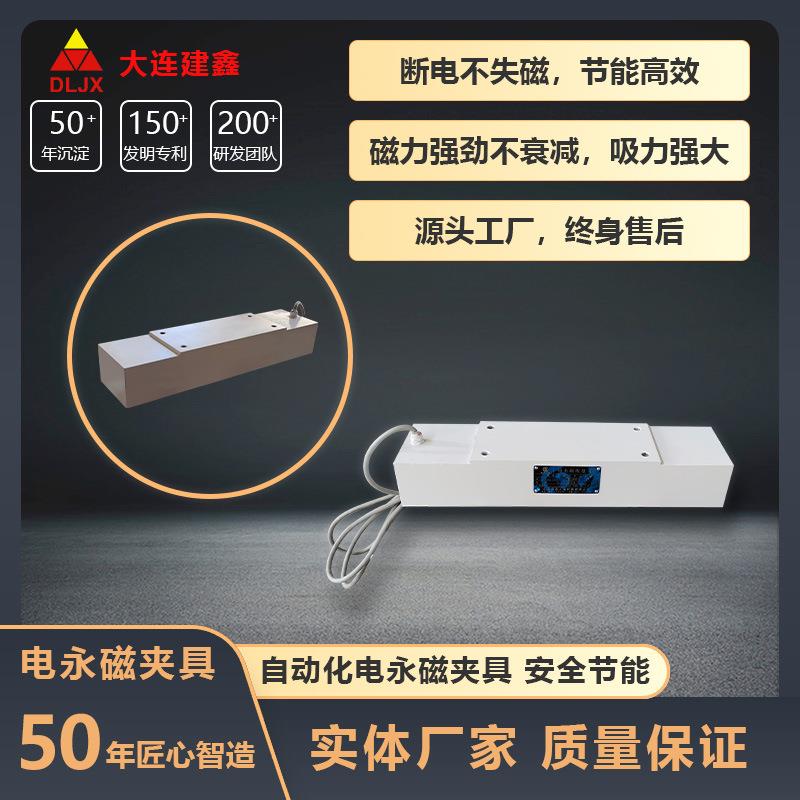 电永磁工装夹具自动化搬运电永磁铁夹具助力机械手电永磁吸盘