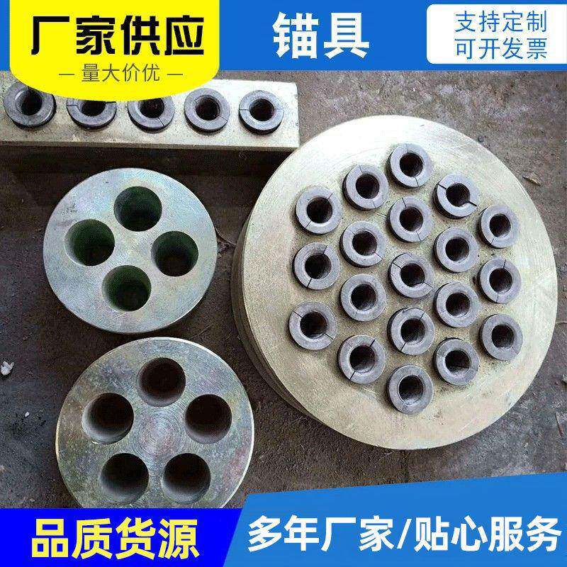 桥梁预应力钢绞线锚具 圆锚扁锚 挤压单孔多孔张拉锚具 锚索锚具