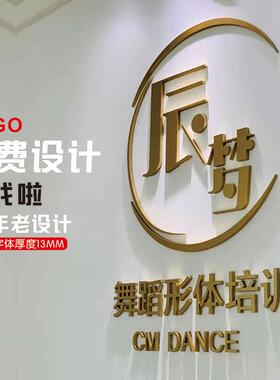 3d立体墙美院院贴招牌店名文字英文公司企业logo图案订做定制自粘