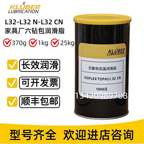 克鲁勃L32N普登排钻极东六面钻盒钻包专用油 L32CN L32N 500G