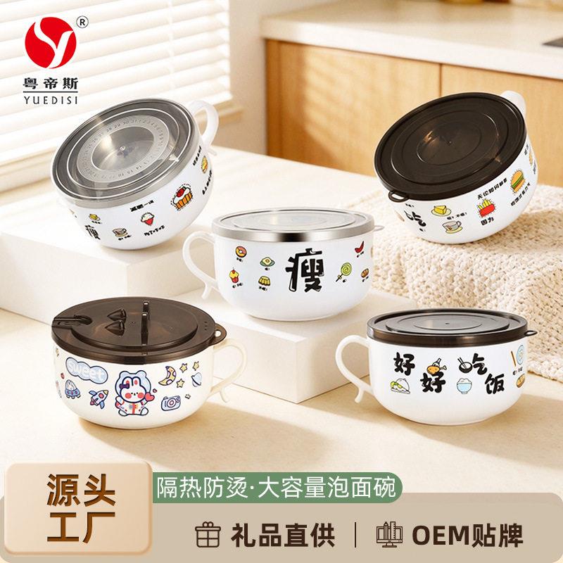 厂家直销 不锈钢泡面碗学生食堂职工打饭碗卡通图案带盖饭盒 礼品