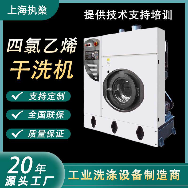 超大洗衣机100公斤洗衣机全自动5公斤干洗机设备洗衣店全封闭干洗