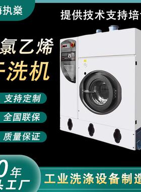 超大洗衣机100公斤洗衣机全自动5公斤干洗机设备洗衣店全封闭干洗