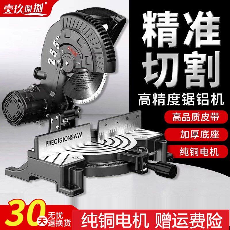 锯铝机10寸高精度铝材木工切割机45度角多功能斜切锯可携式界铝机