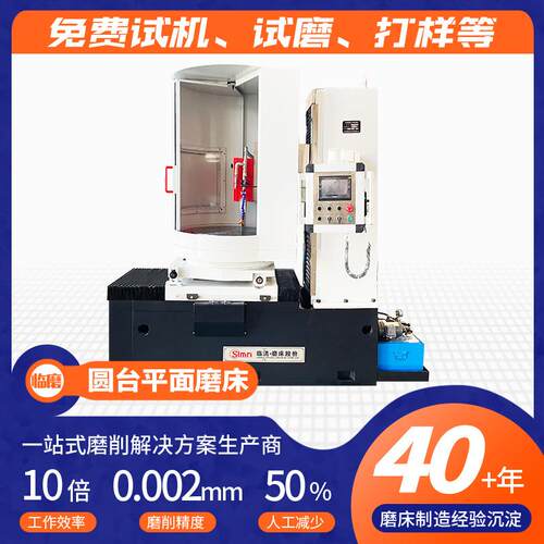 平面磨床生产厂家 MP7363磨削金属、非金属专用卧轴圆台平面磨床