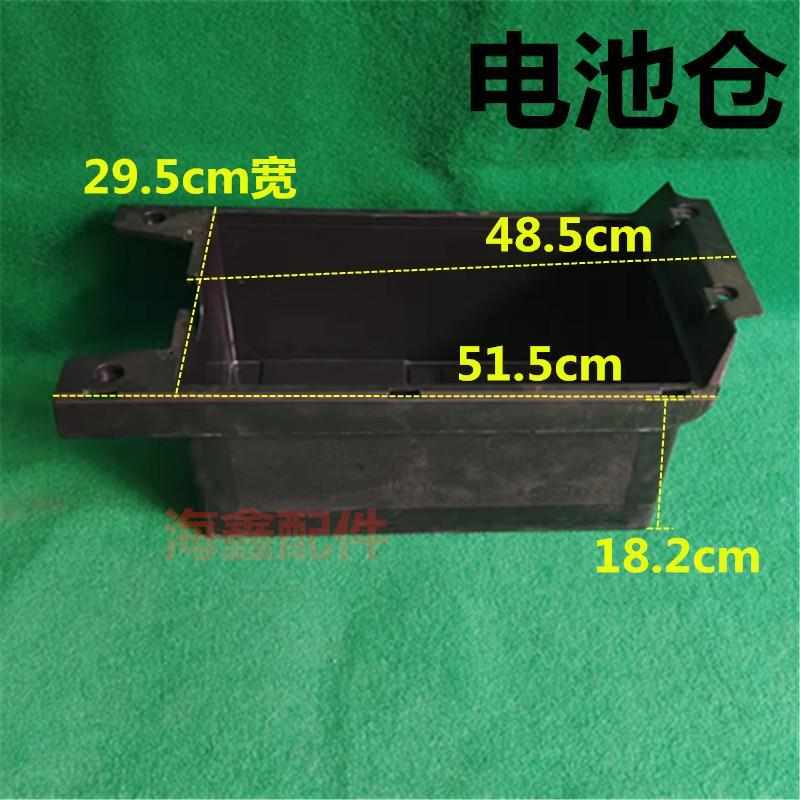 适用电动车配件极酷S款通用塑料脚踏板电池盒电池盖板脚板电池仓