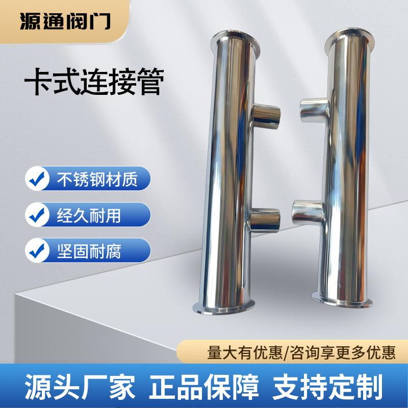 卡式连接管 集水器分流管 螺纹接头分水管 排管 分流器