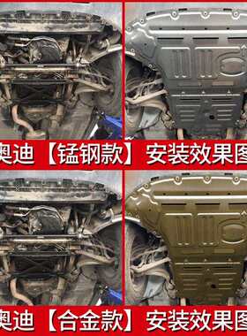 2023款A6L发动机下护板A4L A3 Q3 A5 Q5车身线束底盘装甲原装