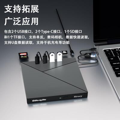 USB3.0外置蓝光光驱BD刻录机外接移动高清4K笔记本台式通用全区
