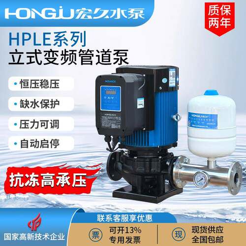 水泵立式直连管道泵抗冻大流量循环泵全自动恒压变频增压泵