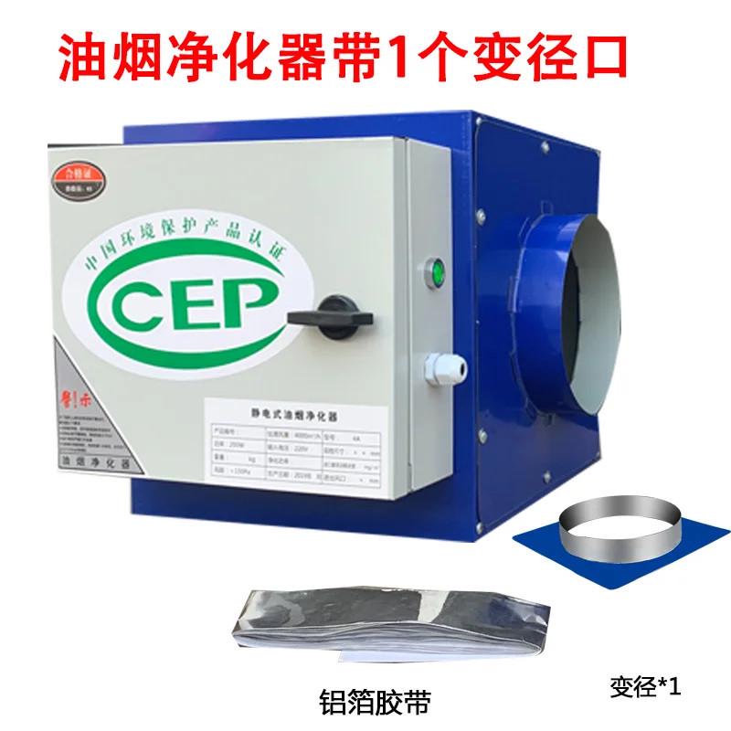 油烟专用净化器商用净化器厨房风量油烟4000包分离器邮饭店