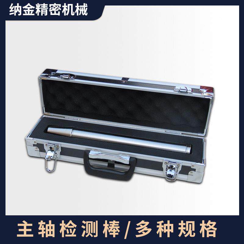 BT30BT40BT50HSK32EISO20HSK63HSK100机床主轴检测棒芯棒检测芯轴