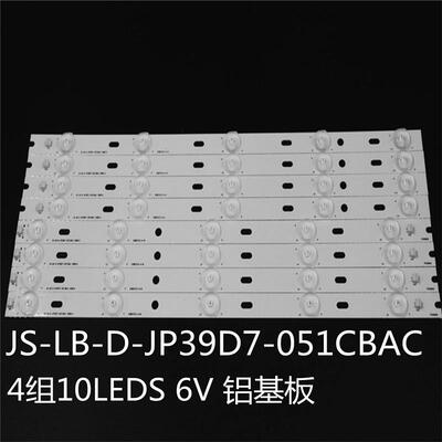 适用乐华39寸灯条JS-LB-D-JP39D7-051CBAC 30801A E39D7212-4-A/B