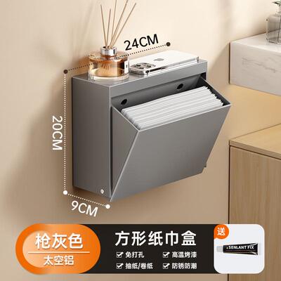 卫生间厕纸盒免打孔厕所草纸手纸盒浴室防水纸巾盒壁挂置物架白色