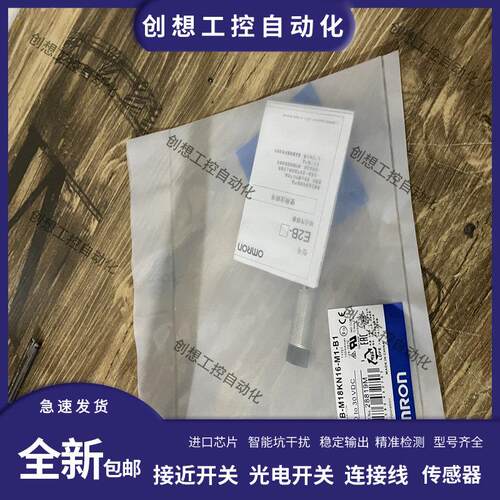全新接近开关 E2B-M12LS04-M1-B1-B2 S08KS02 M18KN16-WZ-C1-C2WP