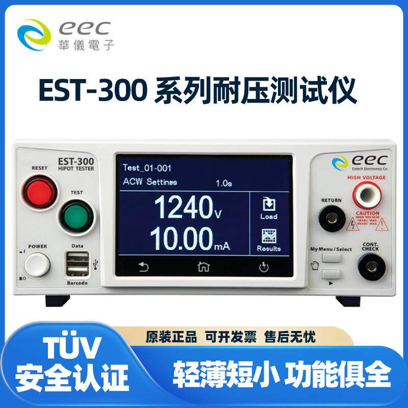 eec台湾华仪EST-300系列交流直流耐压测试仪接地阻抗测试仪