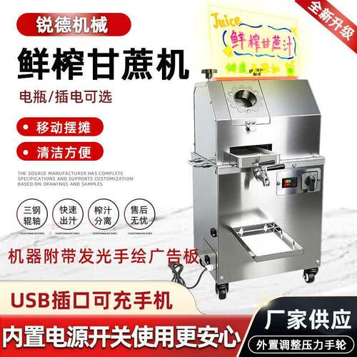 厂家定制商厨商用榨汁机甘蔗机全自动不锈钢多功能摆摊商用榨甘蔗