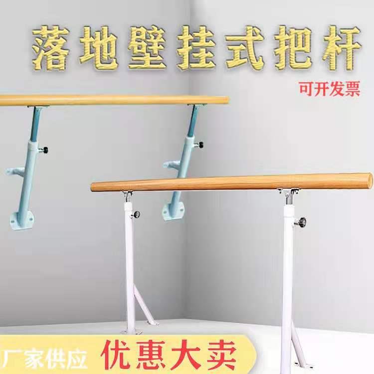 舞蹈把杆落地壁挂式固定练功可升降学校舞蹈房单双层压腿把杆