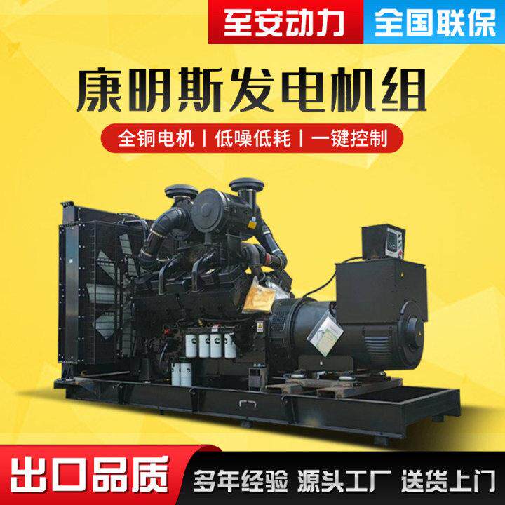 康明斯100/00/450/800kw柴油发电机低噪音工厂医院备用发电机组