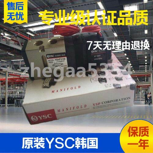 韩国YSC气动电磁阀YSVF3130 3230 3330 3430 YVP342 电控换向阀