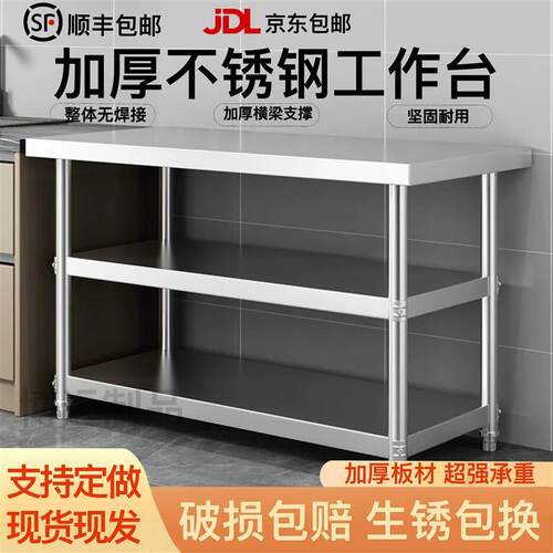打包台饭店操作台桌加厚商用酒店厨房不锈钢工作台操厂家打荷切菜