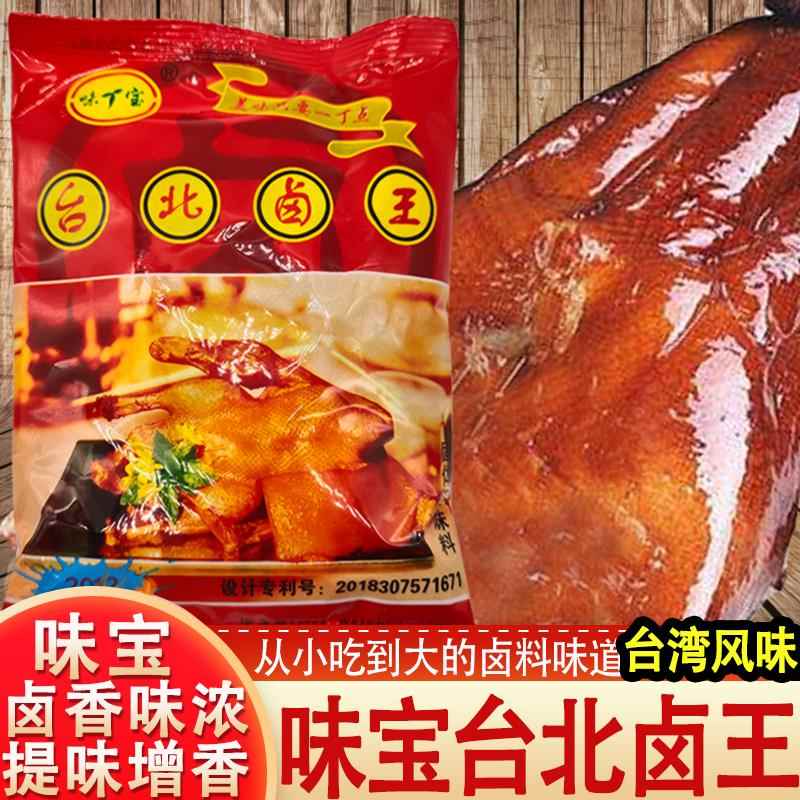 味宝台北卤王卤料台湾卤味调料商用卤料包厦门风味配方十50g*20包