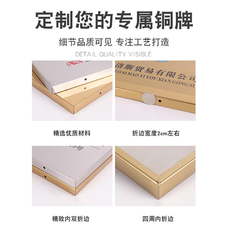 制作铜牌牌子公司门牌广告牌铭牌厂牌门头招牌不锈钢牌匾图片