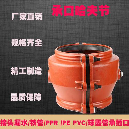 球墨铸铁大头加厚抢修器大肚子承插管补漏卡抱箍管承口哈夫节