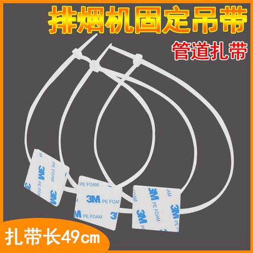 厨房抽油烟机排烟管固定绳吊顶墙顶固定吊带墙上免打孔烟管扎带
