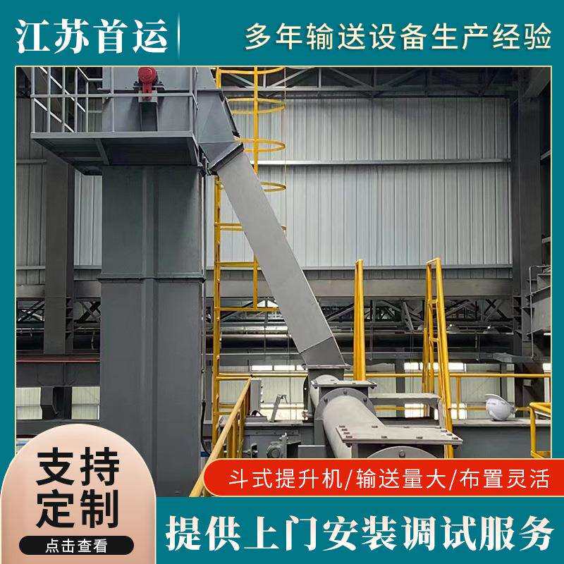 粮食斗提机矿用提升机板链式提升机NE系列板链提升机上料器