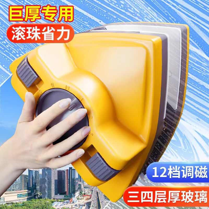 【省力滚珠新款】强磁擦玻璃防夹手三层窗器双面窗户清洁工具