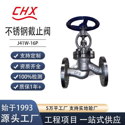 J41W软密封不锈钢截止阀直流式斜双作用法兰阀门型号齐阀芯
