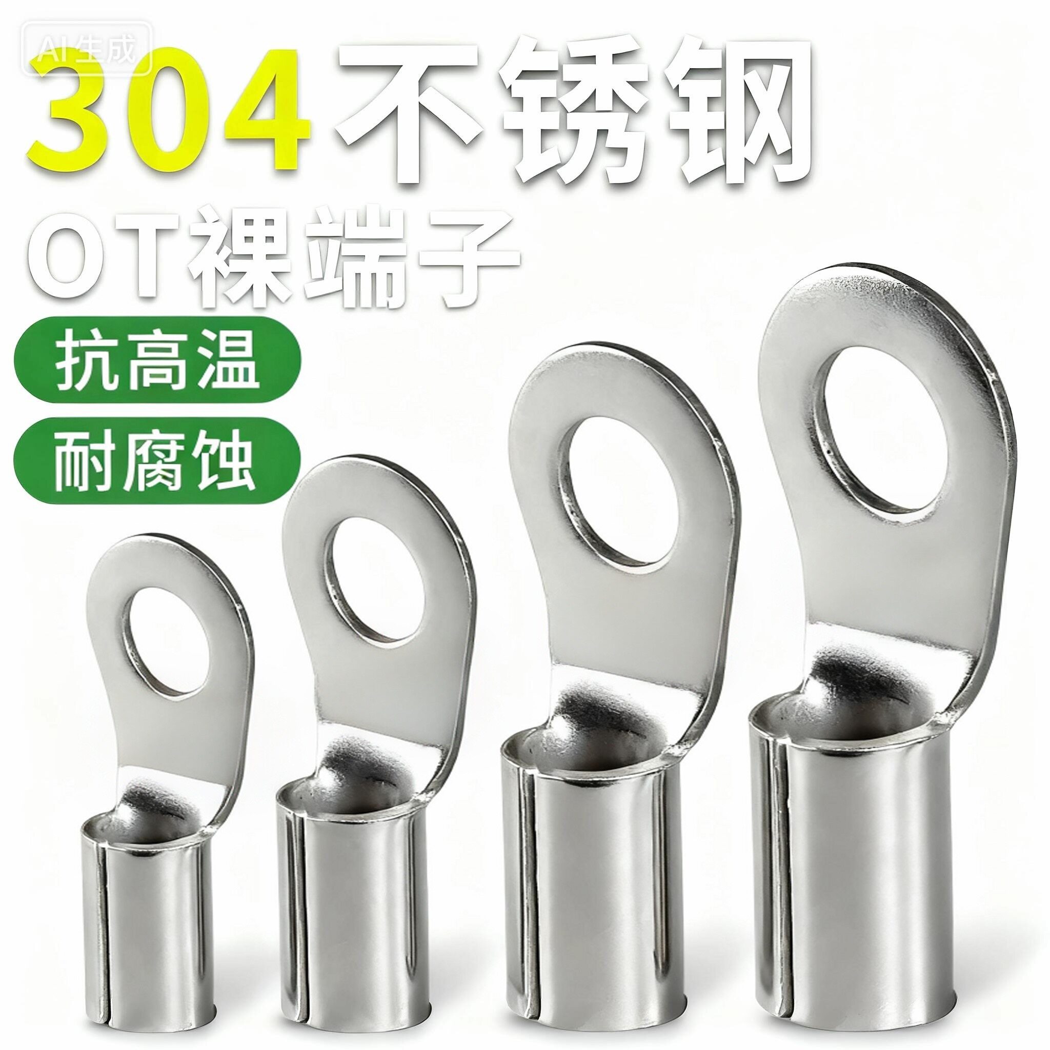 304不锈钢耐高温O型圆形冷压接线裸端子1.5/2.5/4/6/10/16/25线耳