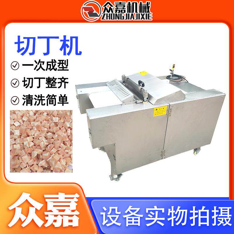 冰冻牛腩切块机 一次成型切粒设备 黄油切块机奶酪鲜肉切丁机商用