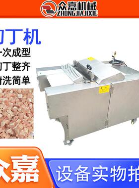 冰冻牛腩切块机一次成型切粒设备黄油切块机奶酪鲜肉切丁机商用