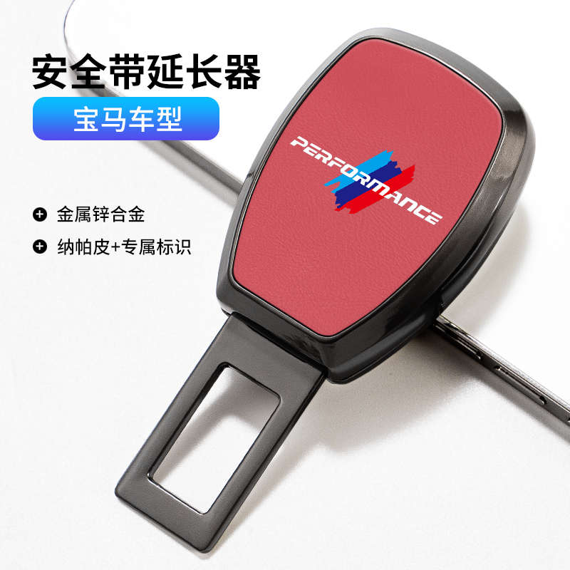 适用宝马汽车安全插带卡扣i3系5系1系7系X1X3X5L接头戴叉头延长器